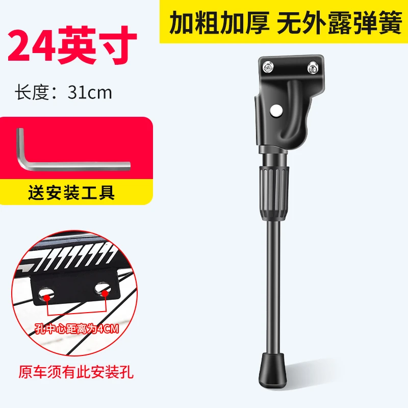 自行车通用脚撑公爵脚撑山地车支撑儿童停车支架脚架梯子配件大全