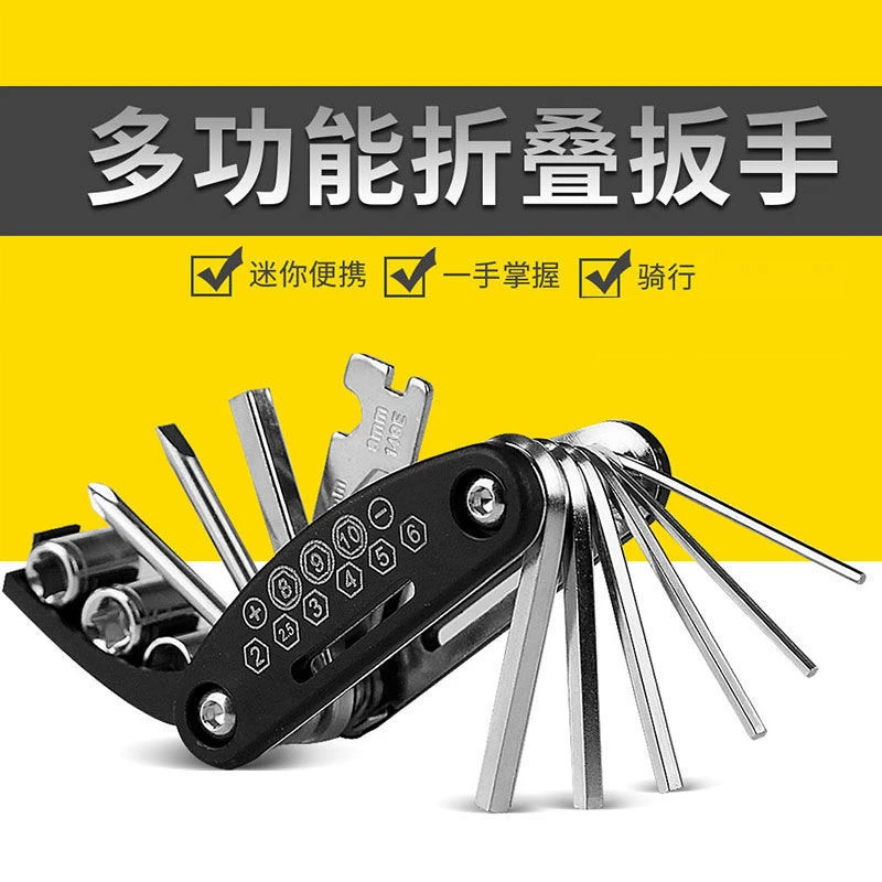 自行车组合工具山地车多功能折叠维修车工具内六角螺丝刀扳手便携