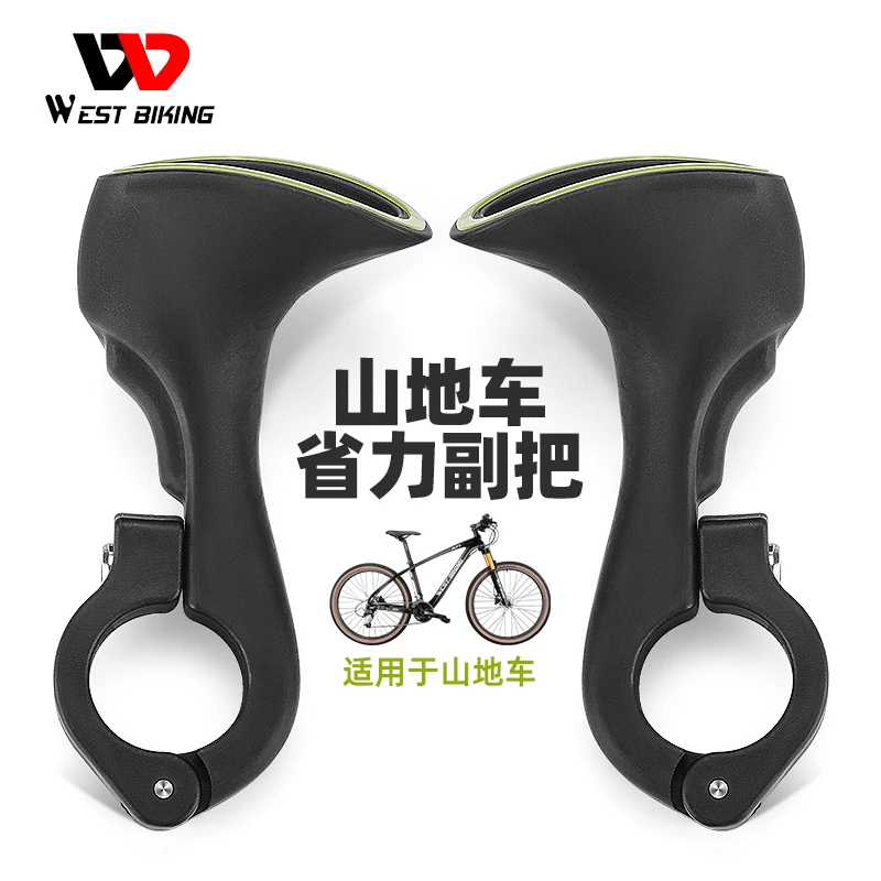 西骑者自行车副把握把山地车通用副把牛羊角把手握把轻扶手把配件
