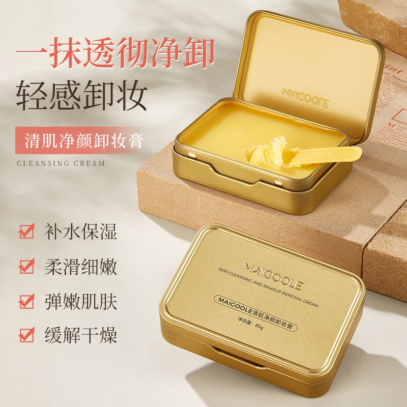 小金砖净透卸妆膏油快乳化不油腻眼唇脸深层清洁乳小样国货推荐