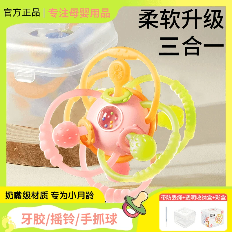 曼哈顿手抓球牙胶磨牙棒婴儿0-6个月口欲期出牙期专用安抚奶嘴
