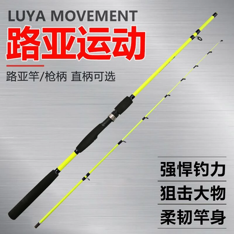 新款近海船钓竿路亚竿海竿筏竿1.6 1.8 直柄 枪柄岸抛筏竿 鱿鱼竿