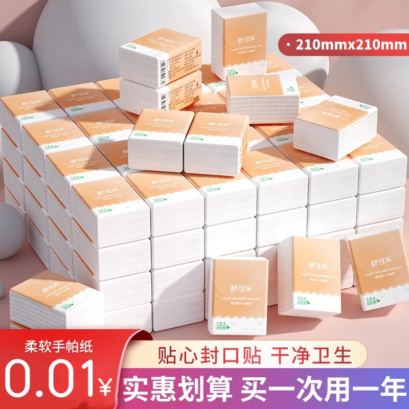 舒可乐原木手帕纸小包纸巾便携加厚餐巾纸柔软亲肤家用面巾纸小包