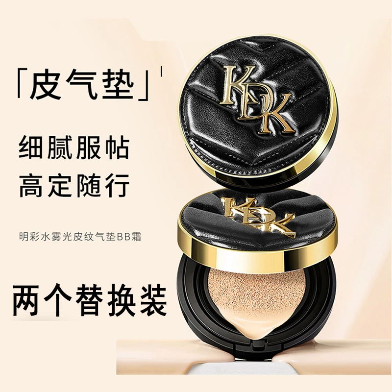 金边皮革气垫BB霜细腻持妆水感粉底霜遮瑕 1+2替换装不卡粉不脱妆