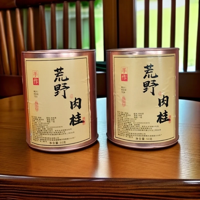 岩茶乌龙茶肉桂 散茶罐装铁罐 50g荒野肉桂 拍一发二