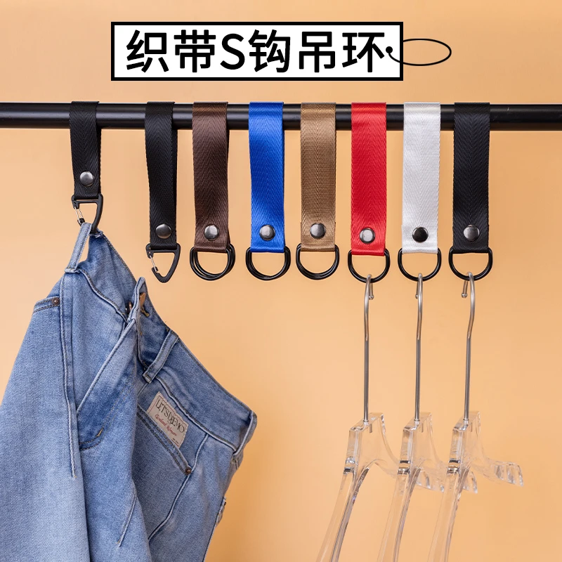 服装店织带S钩吊环挂衣服牛仔裤展示休闲运动帆布条调高度装饰勾