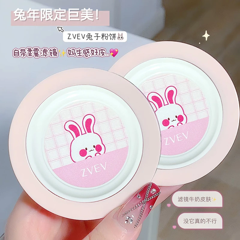 ZVEV轻透定妆粉饼持妆轻盈无痕轻薄柔焦控油定妆轻薄定妆粉饼平价