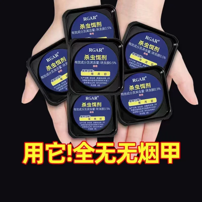烟甲虫杀虫剂室内诱捕盒器灭除烟草虫枣甲虫药室内驱烟草甲虫神器