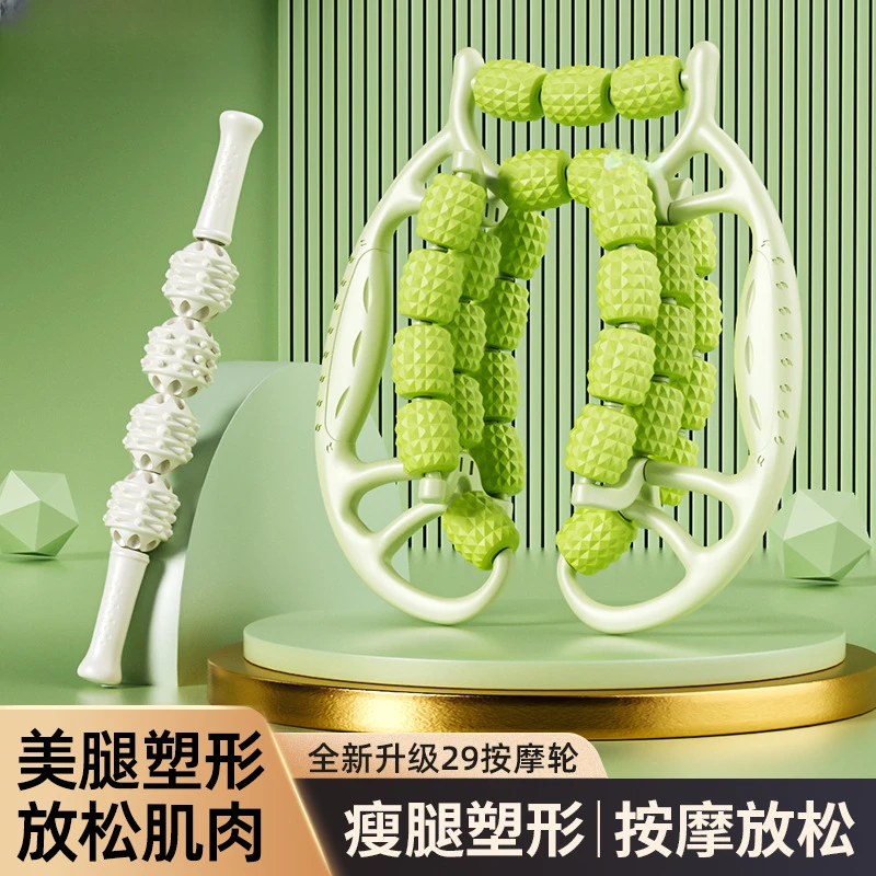 29轮腿部按摩器滚轮小腿肌肉放松美腿器按摩瘦腿环形夹腿器美腿夹