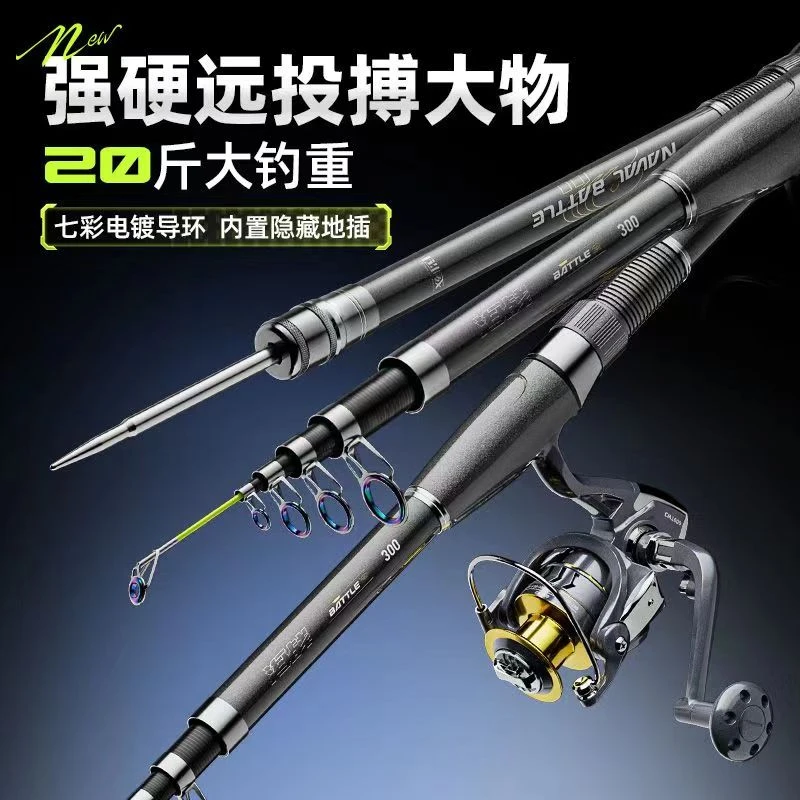 创威海战二代海竿抛竿套装超轻超硬海杆远投矶竿海钓鱼竿全套渔具