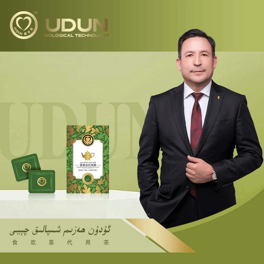 食欢喜代用茶ئۇدۇن ھەزىم شىپالىق چېيى