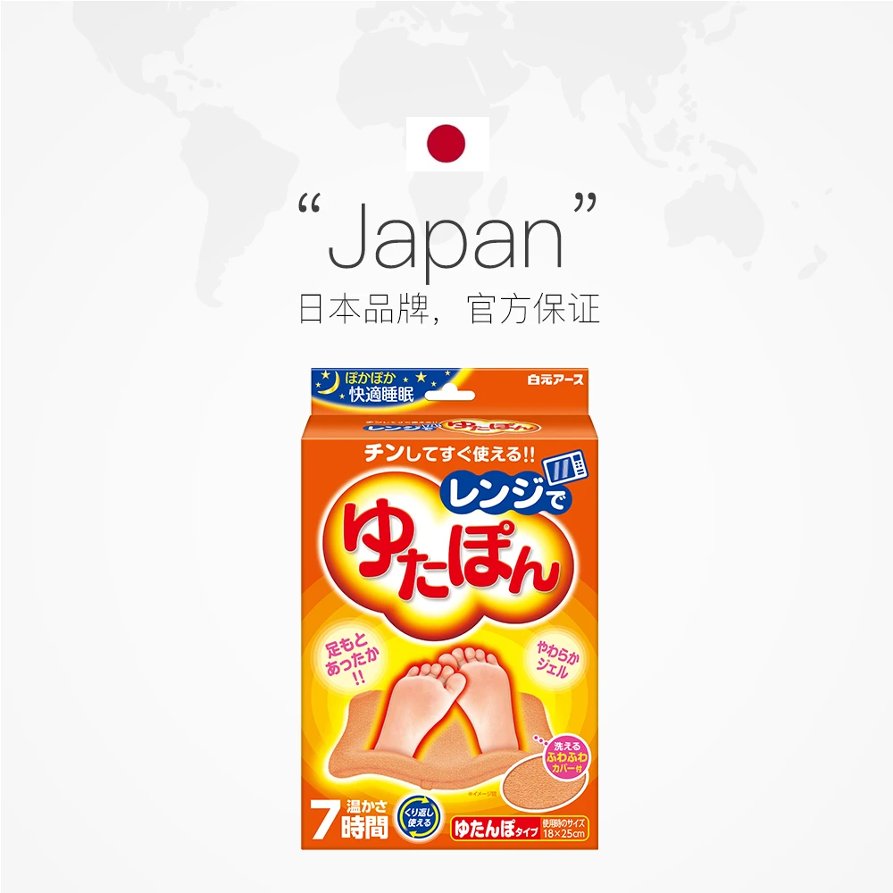 日本制白元足部用暖宝宝暖足贴取暖睡觉暖脚床上办公室冬天