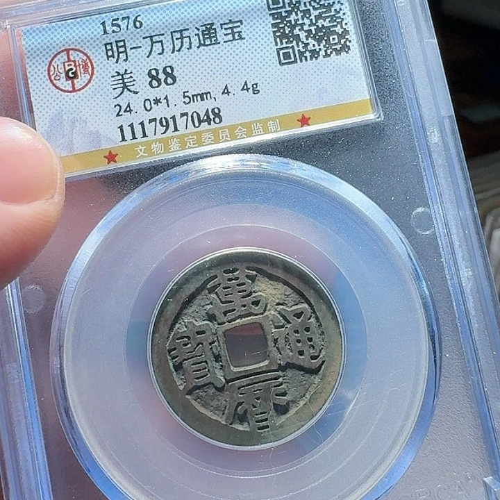 铜评级封装盒子币一个