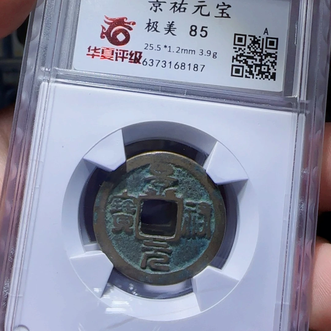 【闪购商品】铜一个