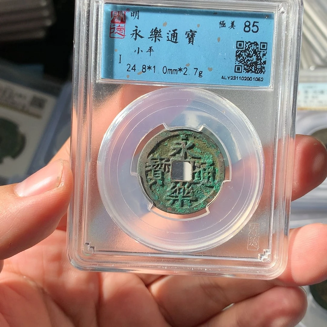 【闪购商品】铜泉源文物。永乐1062