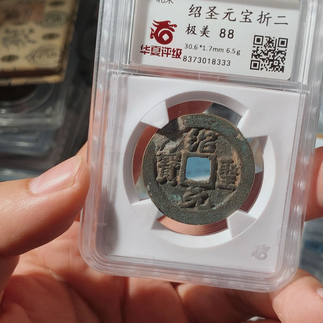 【闪购商品】铜泉源文物。绍8333