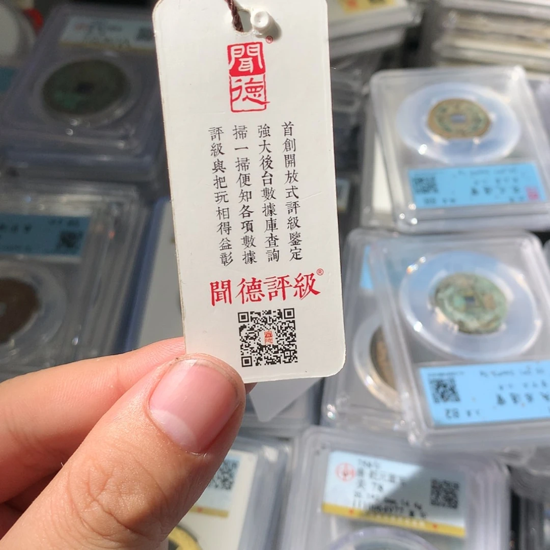 【闪购商品】铜泉源文物。半0377