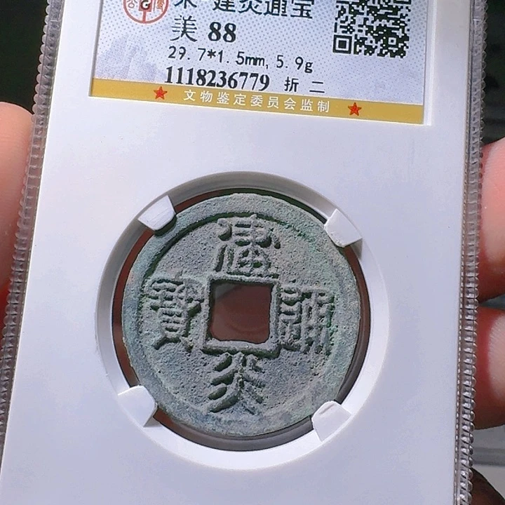 铜评级封装盒子币一个