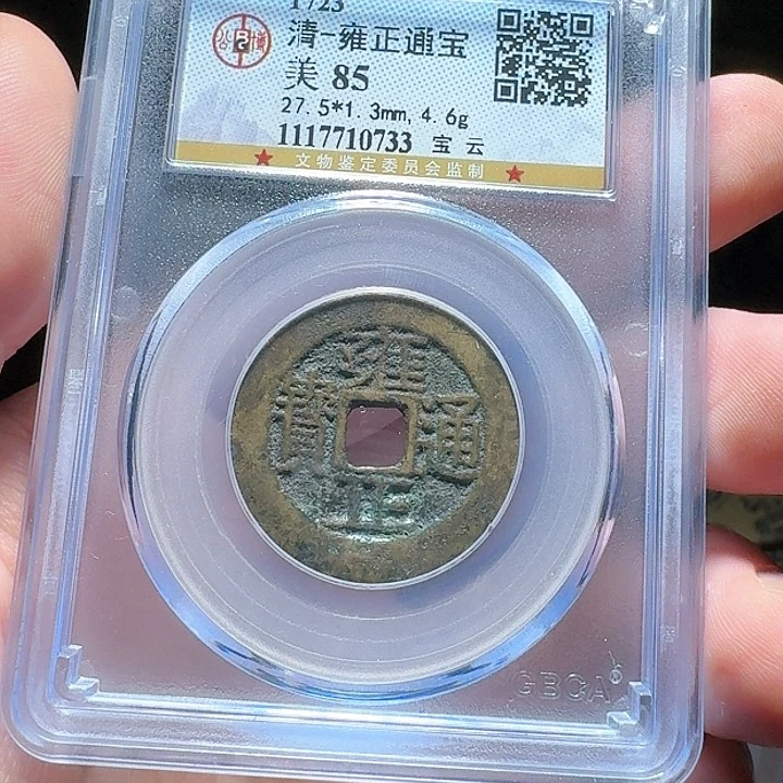 金属评级封装盒子币一个