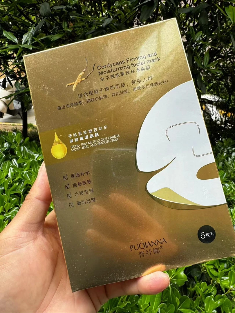 【云歌专属】虫草靓肤紧致补水面膜