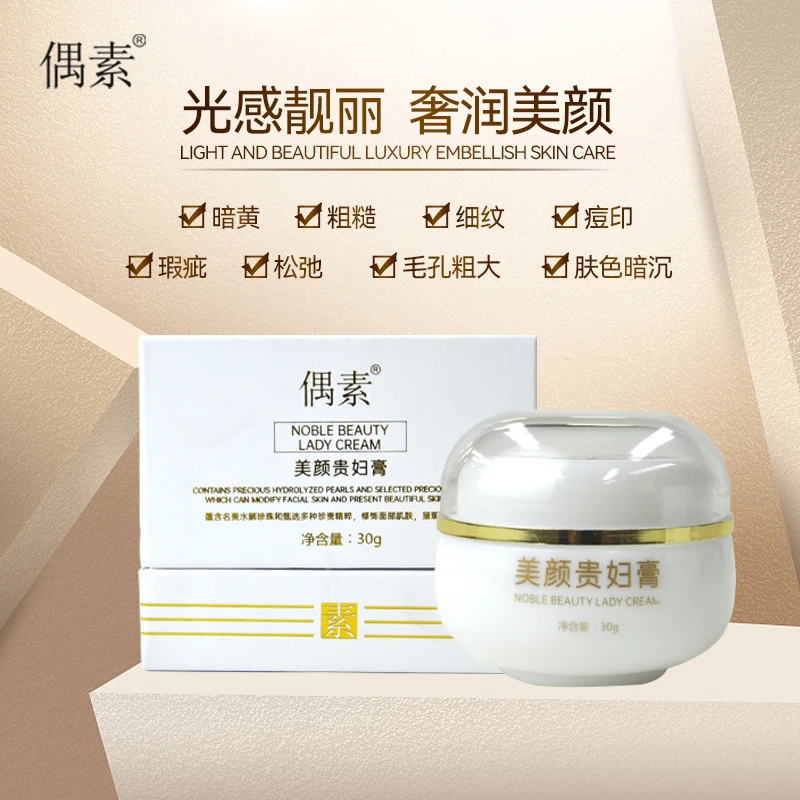 艳艳同款♡女神高端养肤美颜膏「早晚可用」