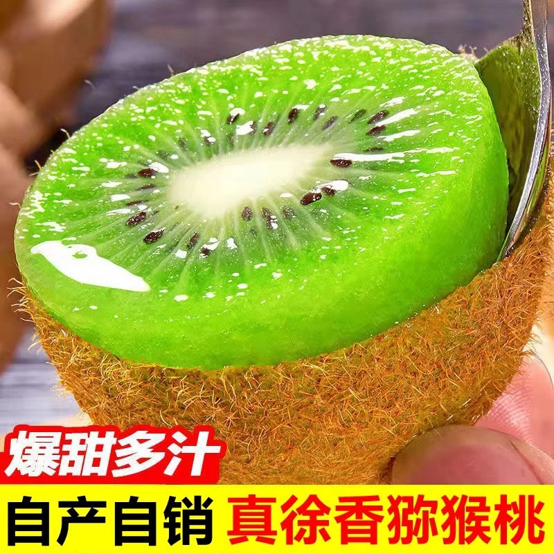 【爱丽自家果园】 正宗陕西徐香猕猴桃当季新鲜果现摘现发5/9斤包邮