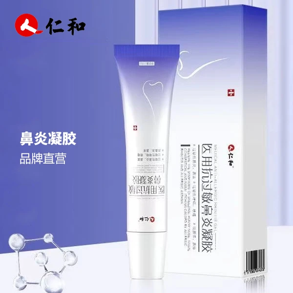 仁和医用抗过敏鼻炎凝胶鼻塞喷嚏流鼻涕鼻痒成人儿童软膏