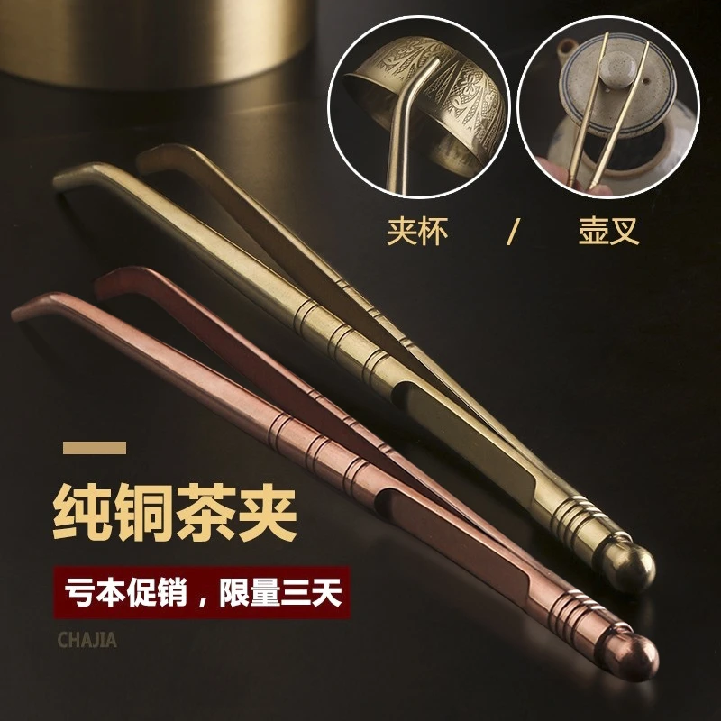 紫铜高档纯铜茶夹防滑茶叶夹子茶镊子功夫茶道套装红铜茶具配件