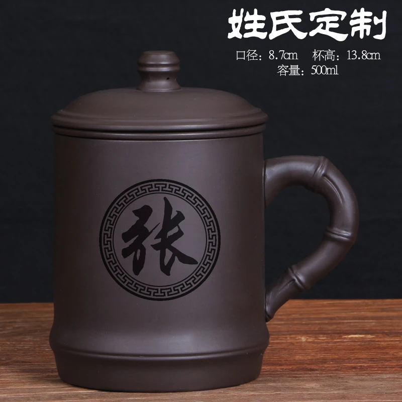 芷泥陶瓷办公杯大容量带盖过滤500ml男泡茶分离姓定制旅行紫砂杯