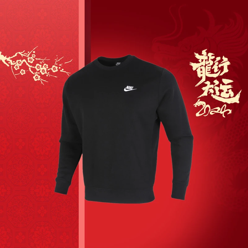 [国风新年服]Nike耐克卫衣男装加绒保暖时尚休闲运动套头衫BV2663