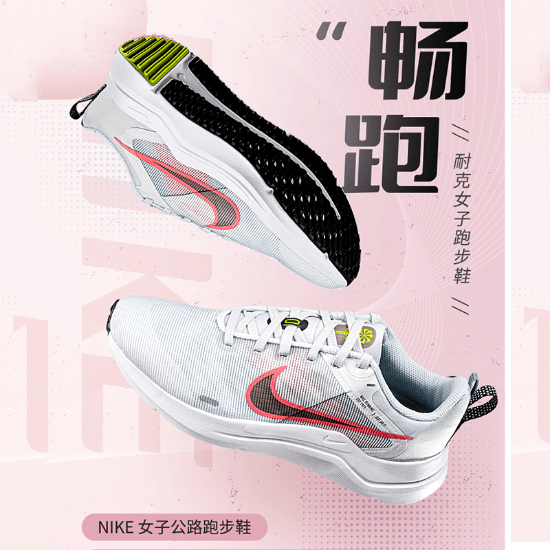 【达人专属】Nike耐克跑步鞋女鞋夏季新款DOWNSHIFTER 12透气运动鞋