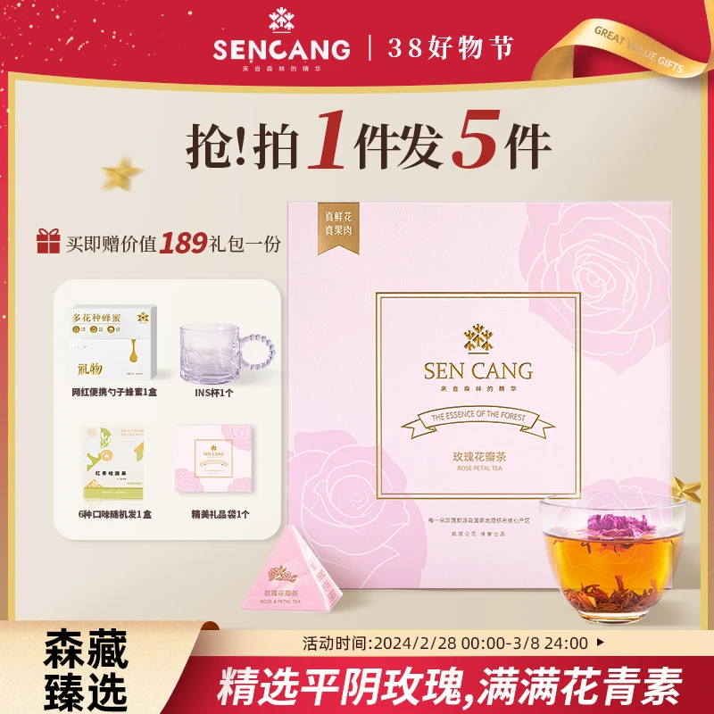 森藏玫瑰花瓣茶精致大礼盒天然无硫熏平阴玫瑰高档好喝好茶