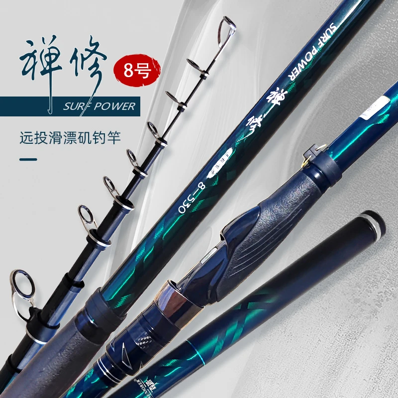 森普禅修8号 青鱼草鱼巨物滑漂竿大环碳素超轻超硬矶钓远投竿大物
