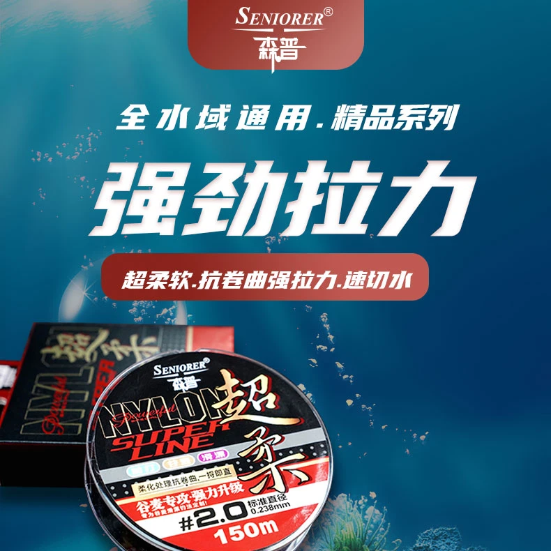 森普新品鱼线谷麦低延展强拉力鱼线全水域山谷通用超柔速切水鱼线