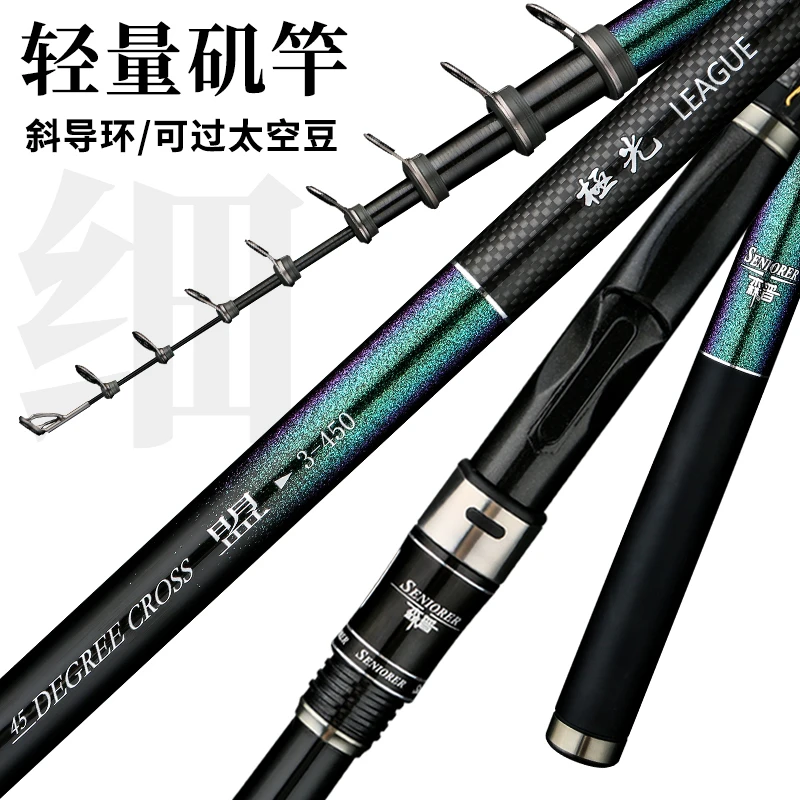 森普盟极光3号矶钓竿斜导环碳素矶竿远投大号抛竿