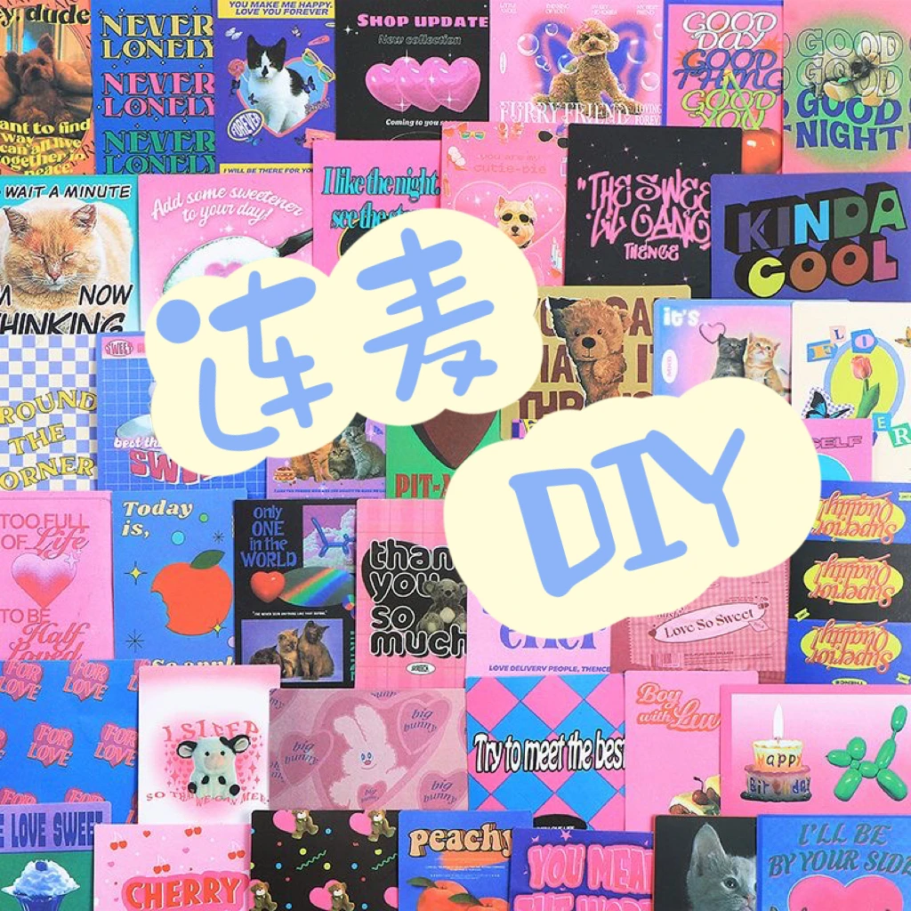 捏捏乐 连麦Diy 专属链接
