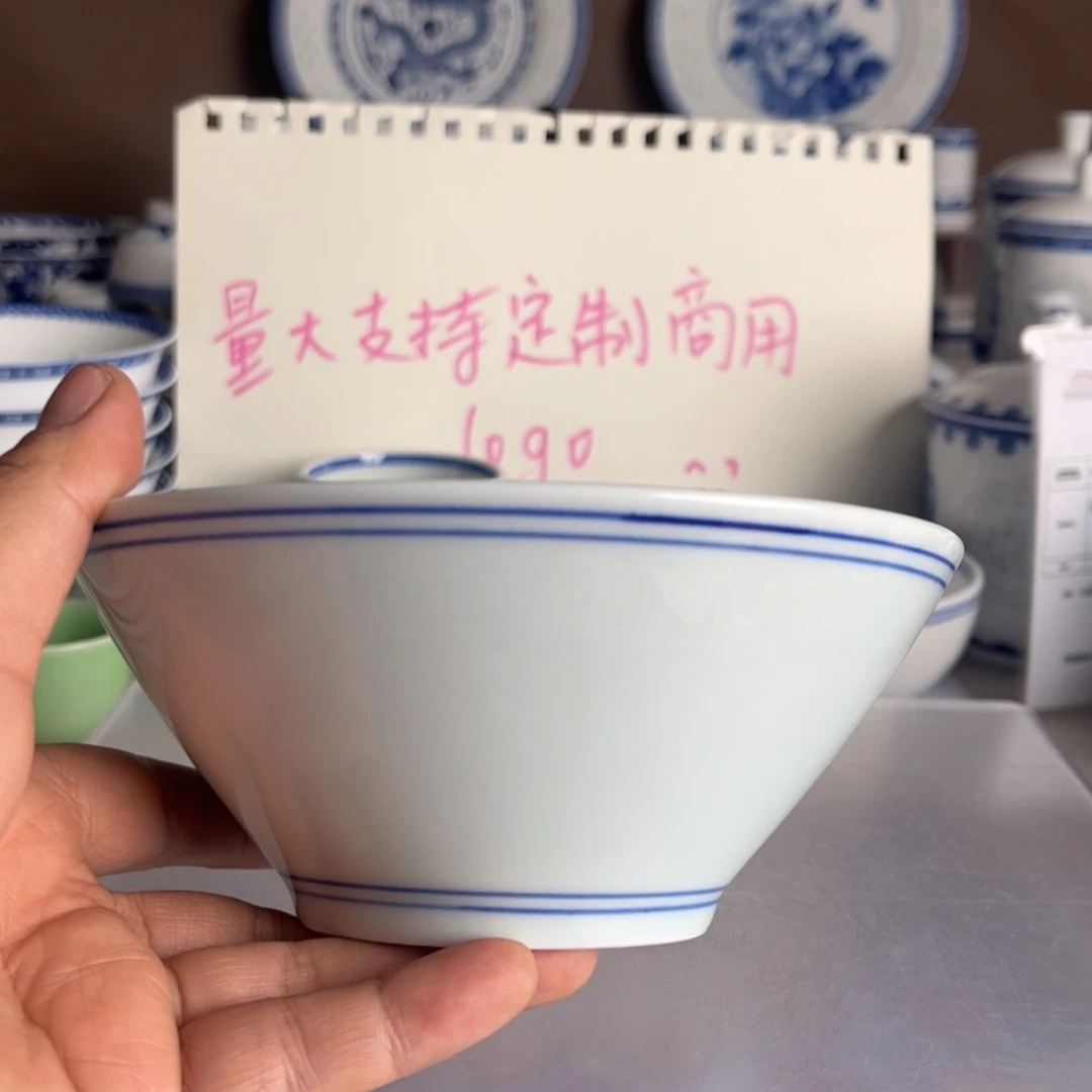 【闪购商品】陶瓷碗6英寸蓝线斗笠碗