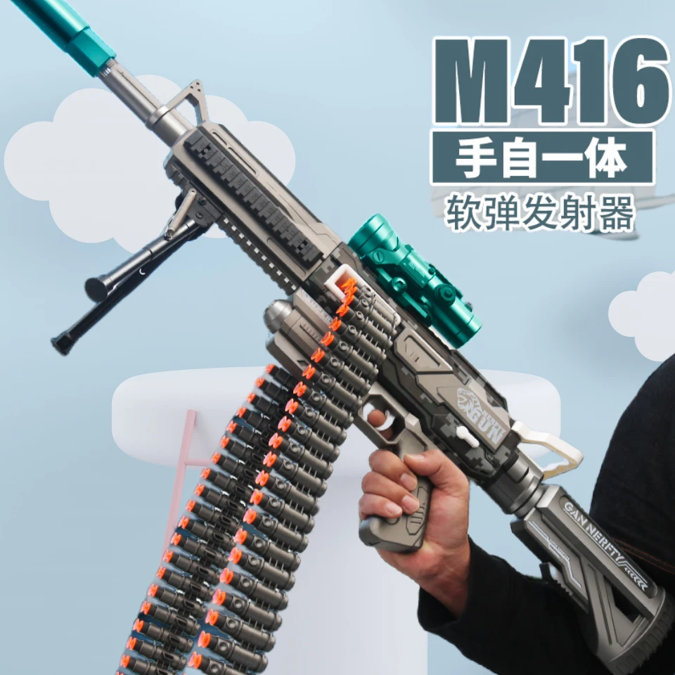 手自一体M416男孩玩具安全软弹枪生日礼物推荐电动连发炫酷体验