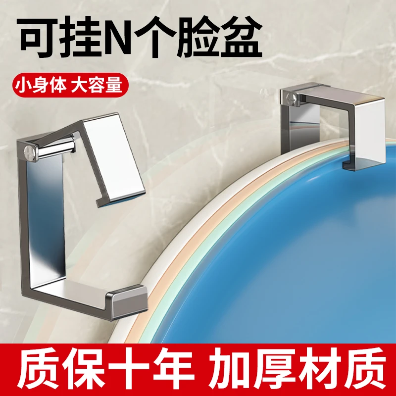 MUGE/睦歌不锈钢脸盆挂钩免打孔浴室盆收纳架卫生间置物架壁挂式
