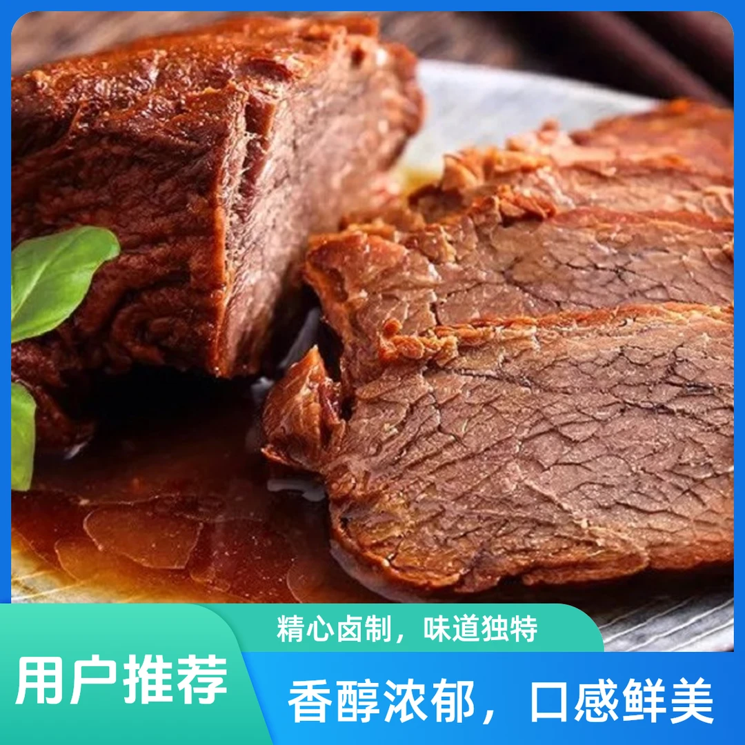 【卤牛肉】恒坤卤牛肉新鲜现卤真空包装顺丰包邮1500g三斤装