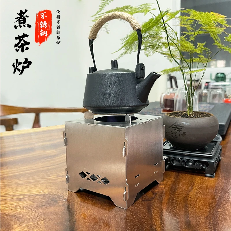福利不锈钢茶炉升级加厚拆卸折叠便携中式耐用煮炉迷你炉户外精致