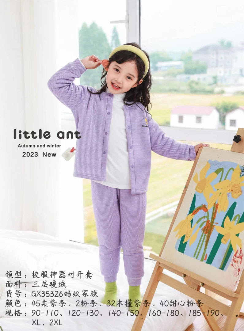 益友小蚂蚁三层暖绒校服神器对开套装儿童