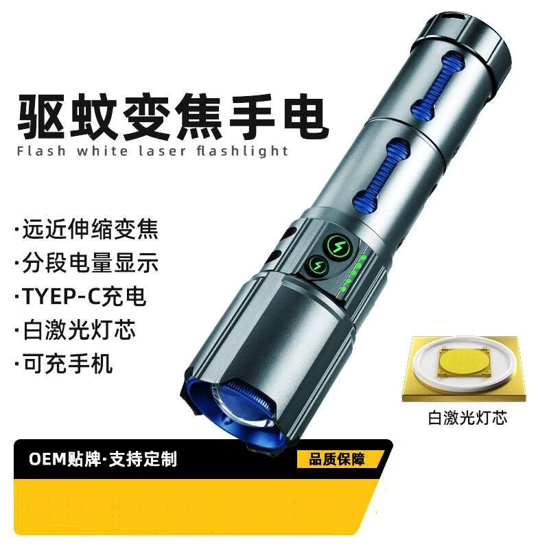 超亮强光远射超长续航可充电输出户外灭蚊露营多功能照明电筒批发