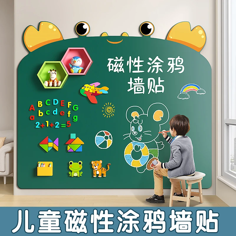 儿童家用教学黑板墙贴磁吸小黑板涂鸦绘画板宝宝3-6岁5磁性画板