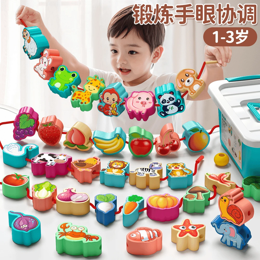 婴幼儿串珠儿童玩具穿珠子益智专注力训练穿线大颗粒一岁宝宝积木