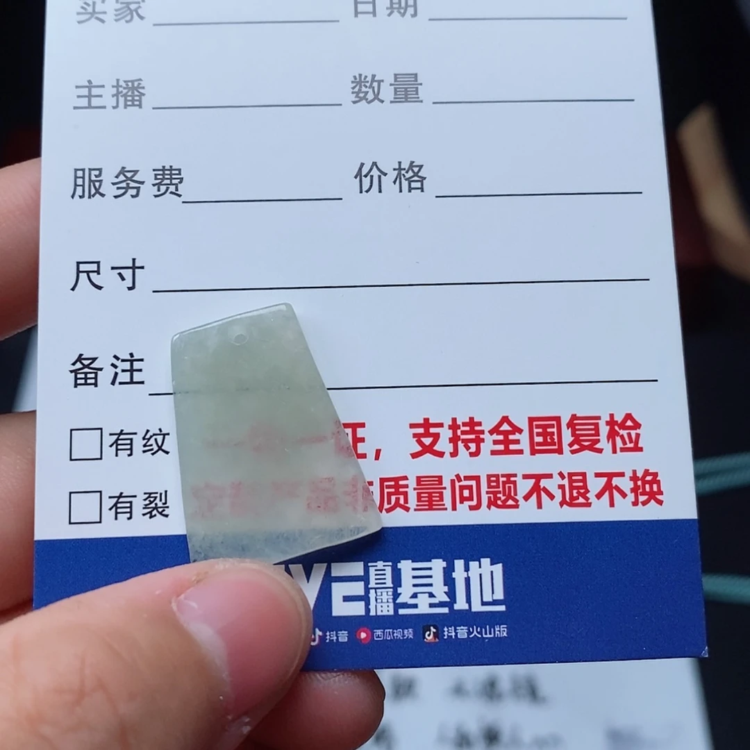 【闪购商品】翡翠颈饰未镶嵌