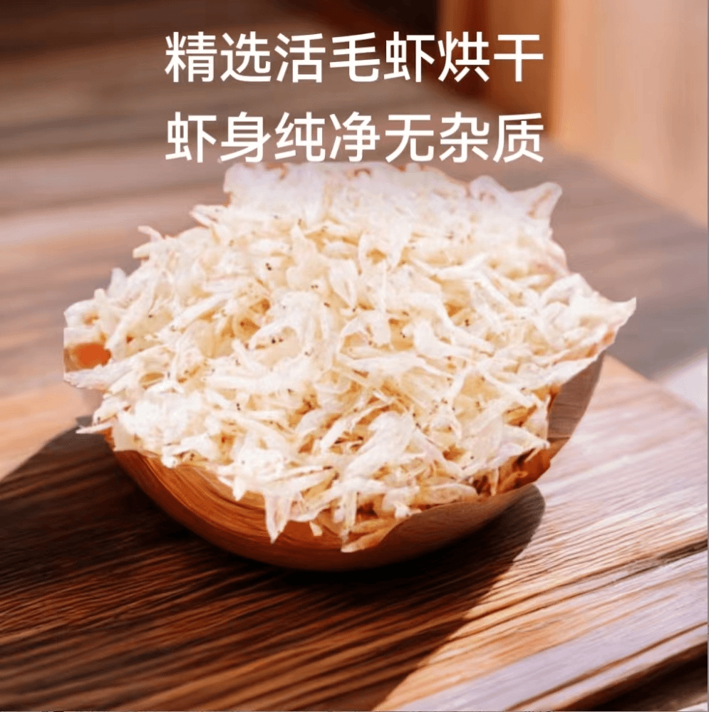 淡干虾皮海米虾米精品干货精选非即食特级无盐营养干燥鲜味纯净