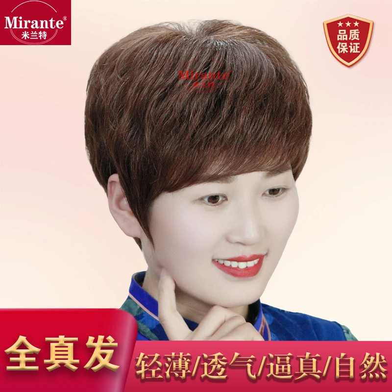 Mirante/米兰特假发女短直发舒适全真发头套 中老年妈妈自然蓬松