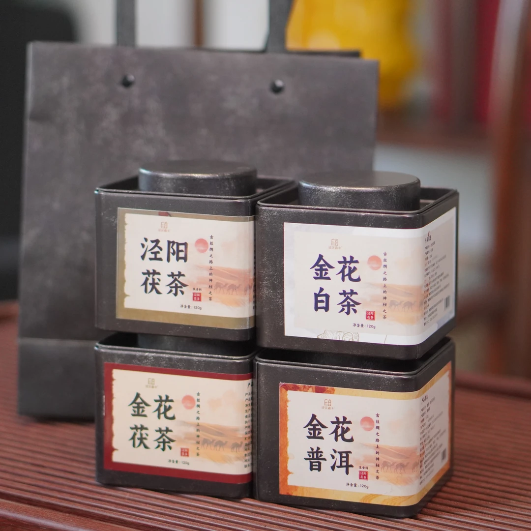 【散撬组合】陕青·生普·滇红·白茶口感丰富 泾阳茯砖茶 金花菌 手工