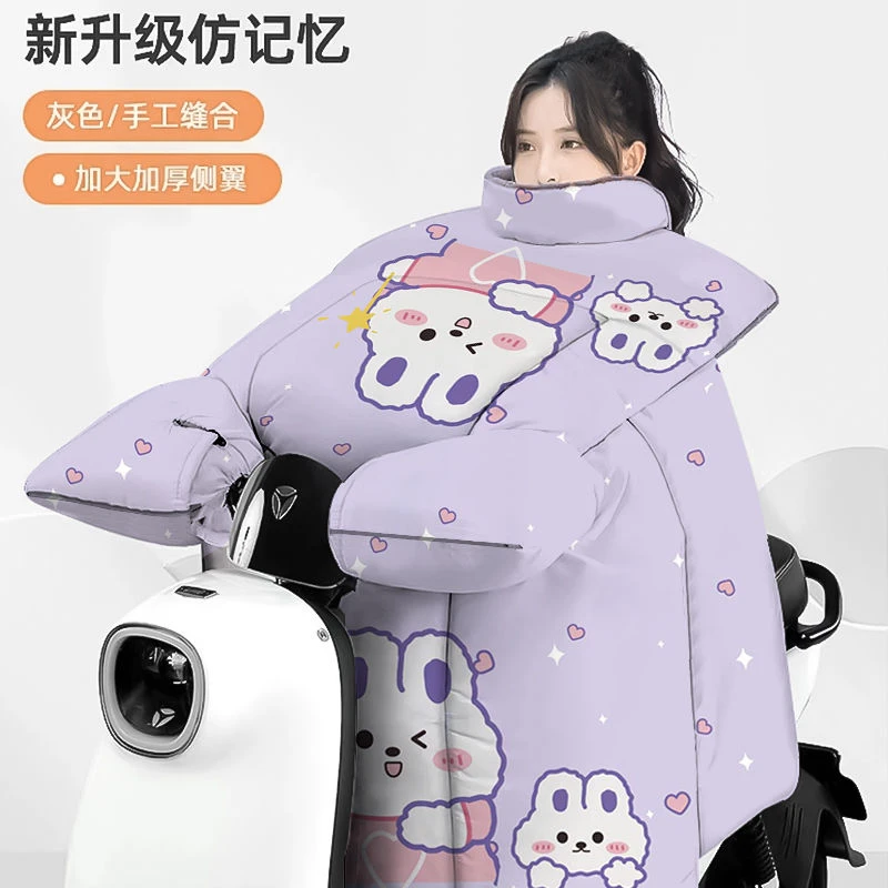 【小扬哥甄选】【科技面料】冬季电动车挡风被加绒加厚新款冬天